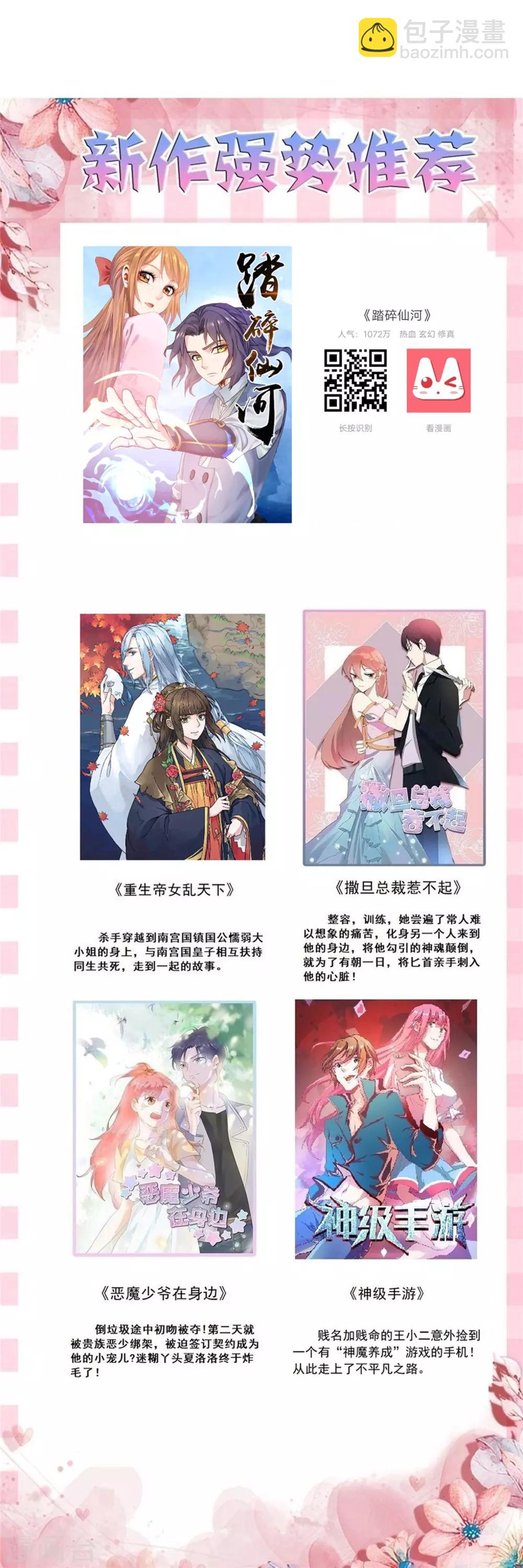 第71话 老怪物-第74话