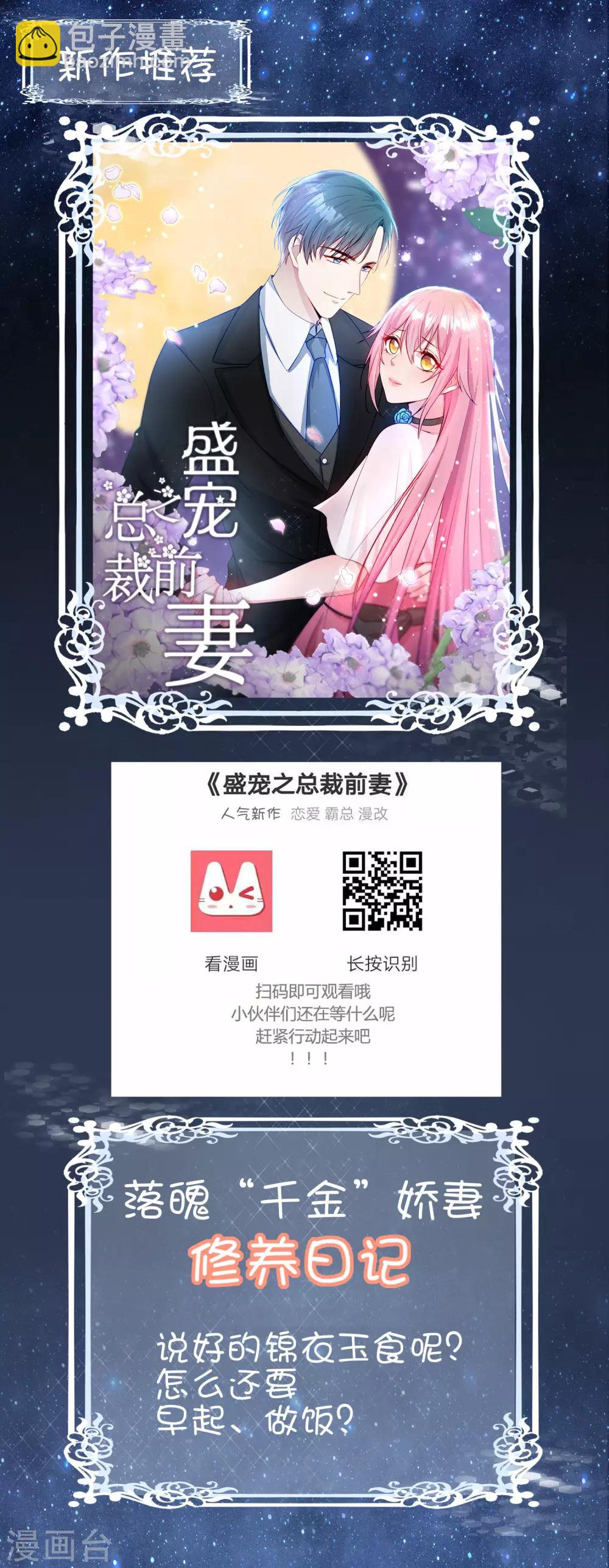 第71话 老怪物-第74话