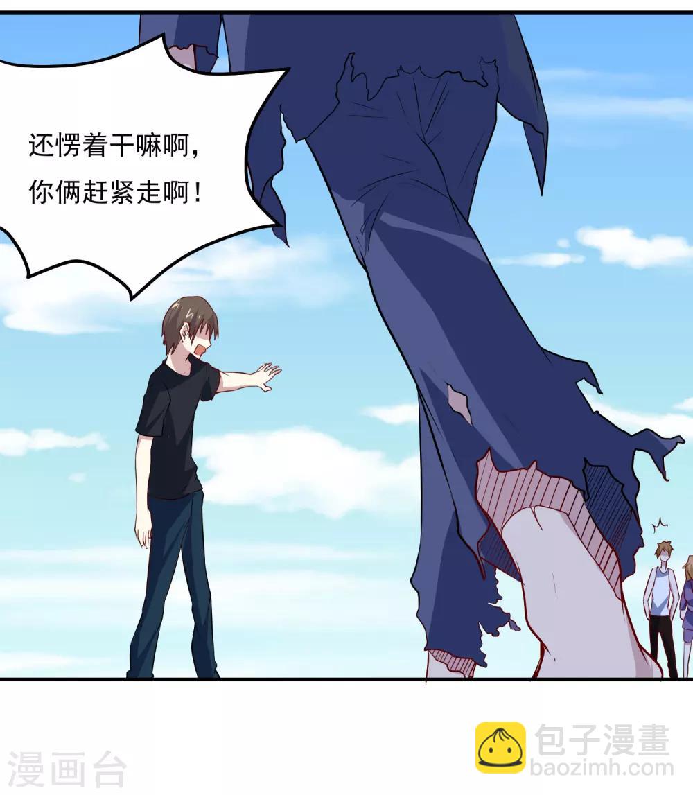 第71话 老怪物-第74话