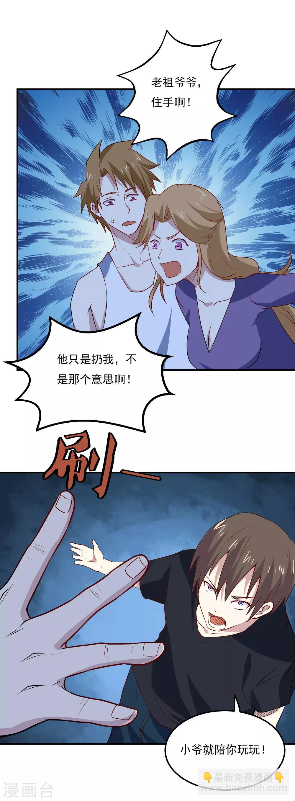第71话 老怪物-第74话