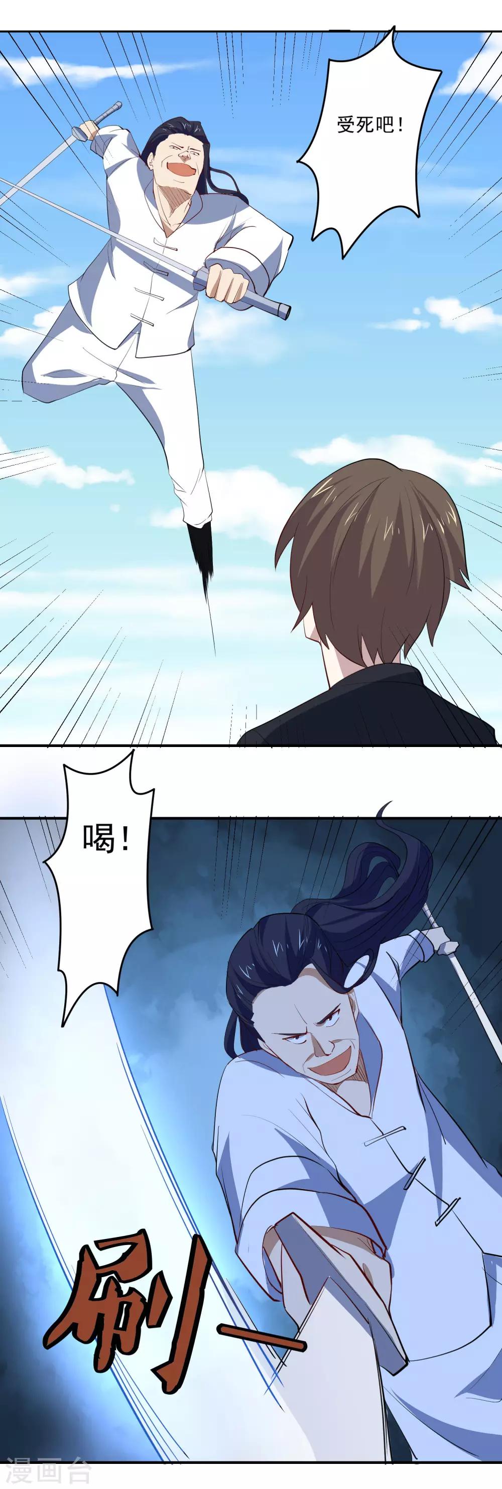 第73话 又打起来了-第76话