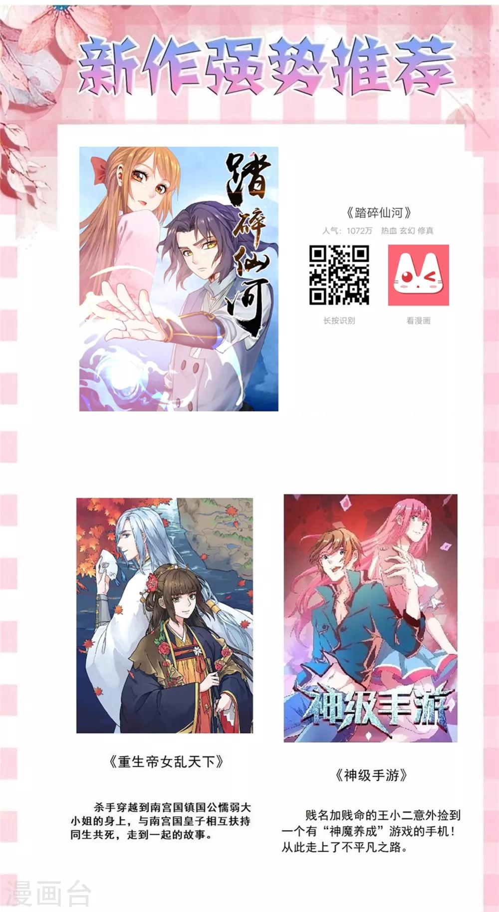 第73话 又打起来了-第76话