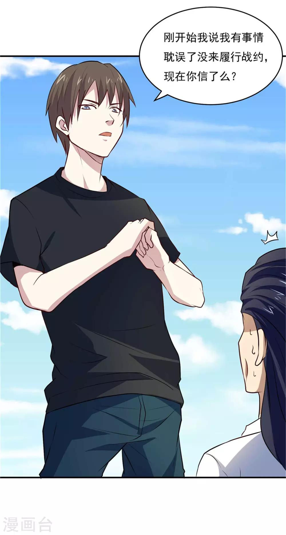第75话 三个要求-第78话