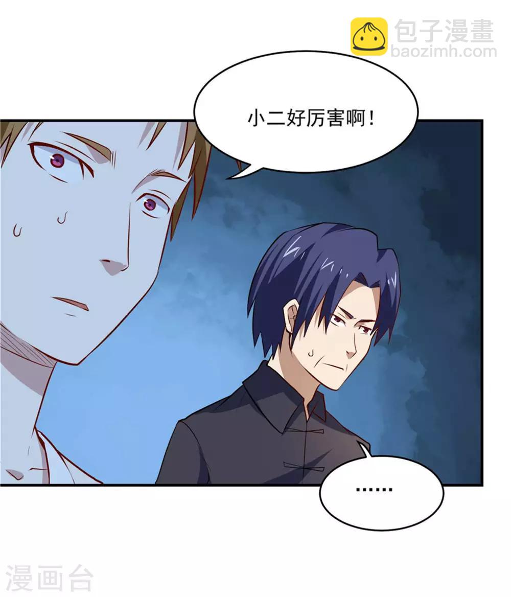 第75话 三个要求-第78话
