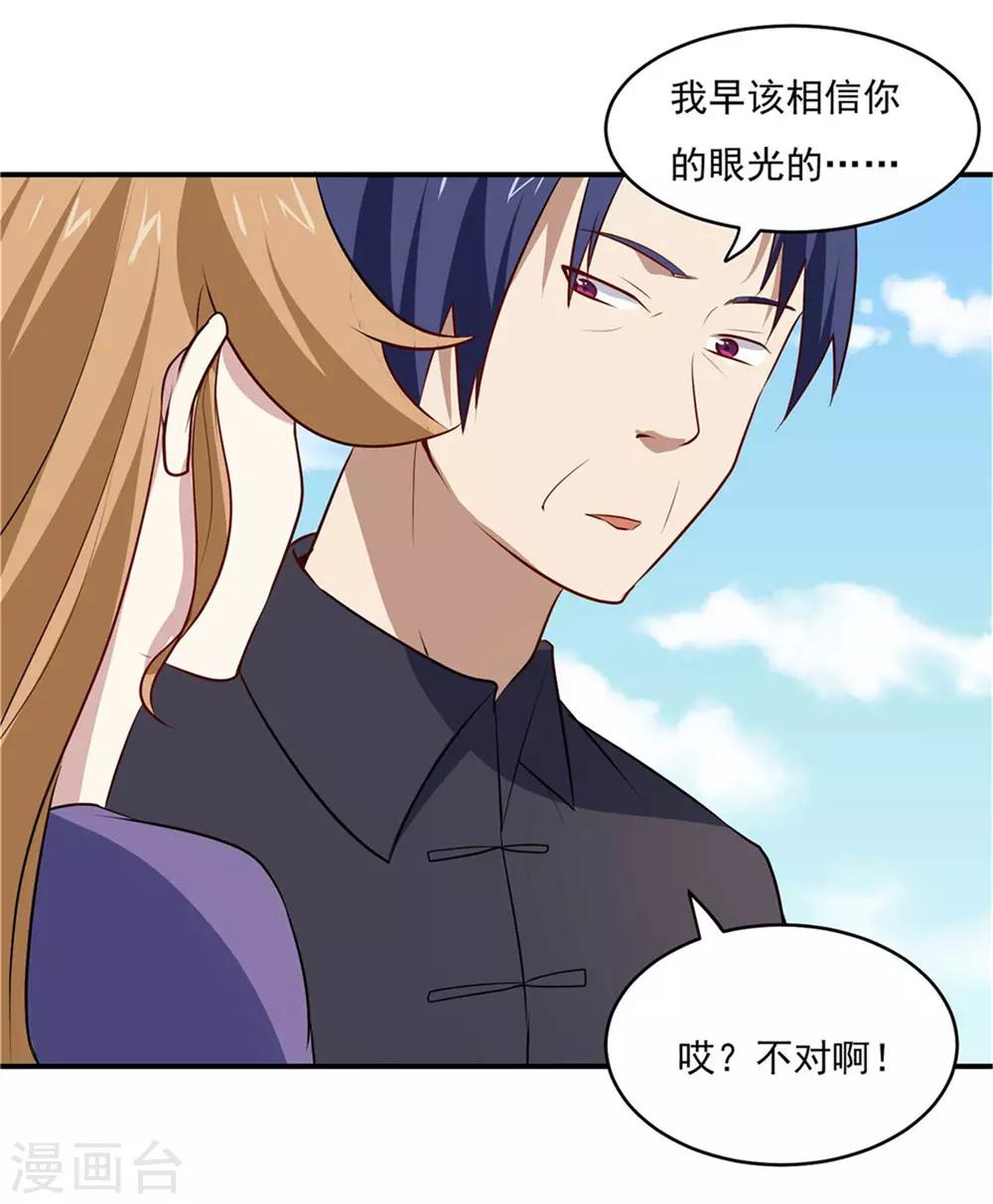 第75话 三个要求-第78话