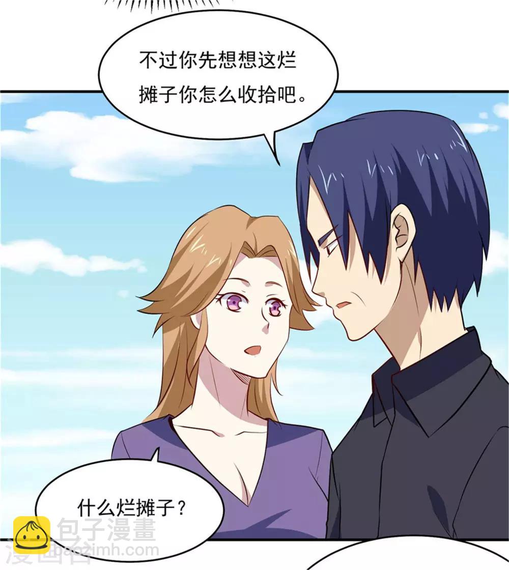 第75话 三个要求-第78话
