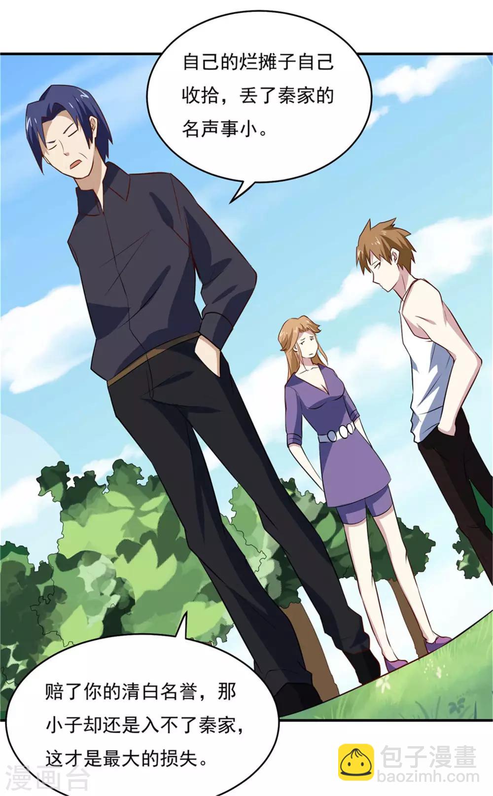 第75话 三个要求-第78话