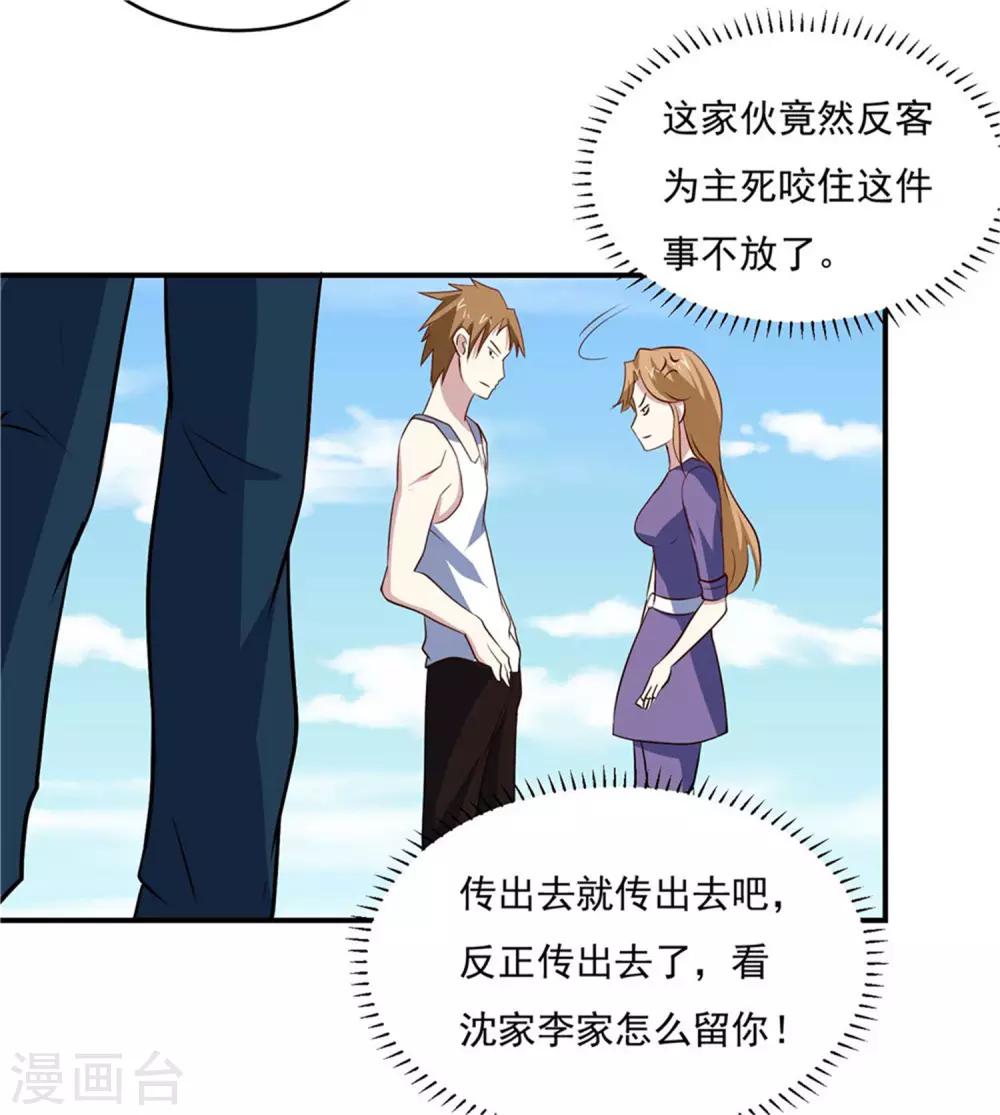 第75话 三个要求-第78话