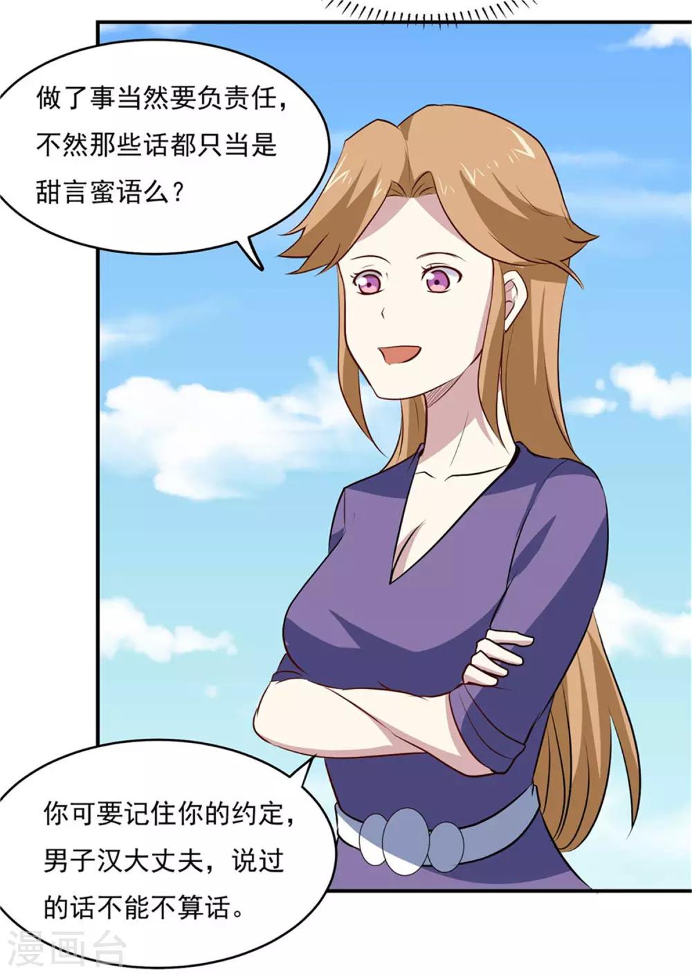第75话 三个要求-第78话
