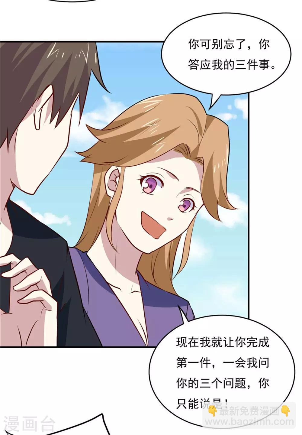 第75话 三个要求-第78话