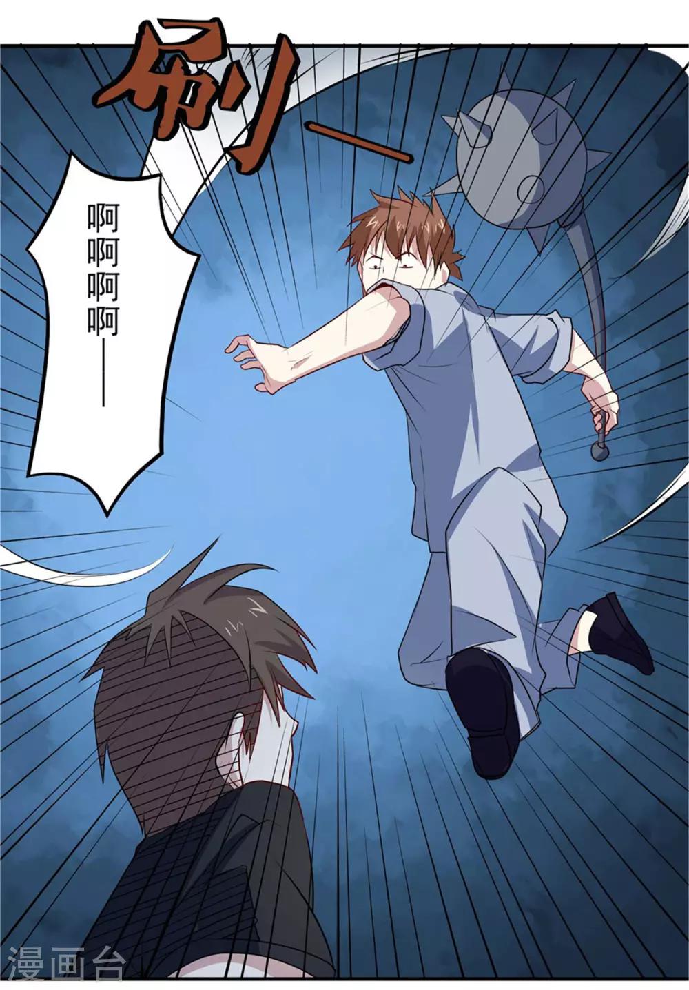 第75话 三个要求-第78话