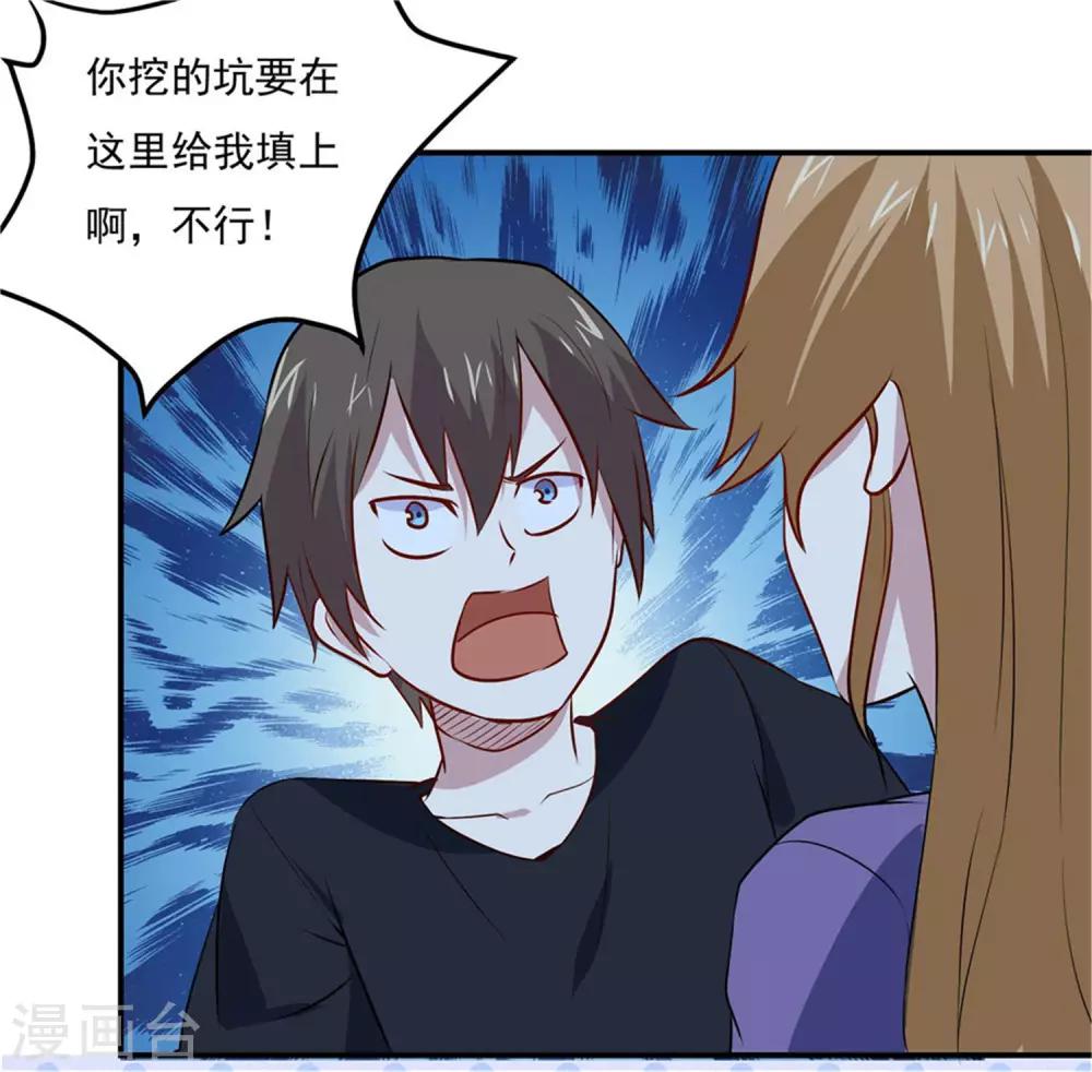 第75话 三个要求-第78话