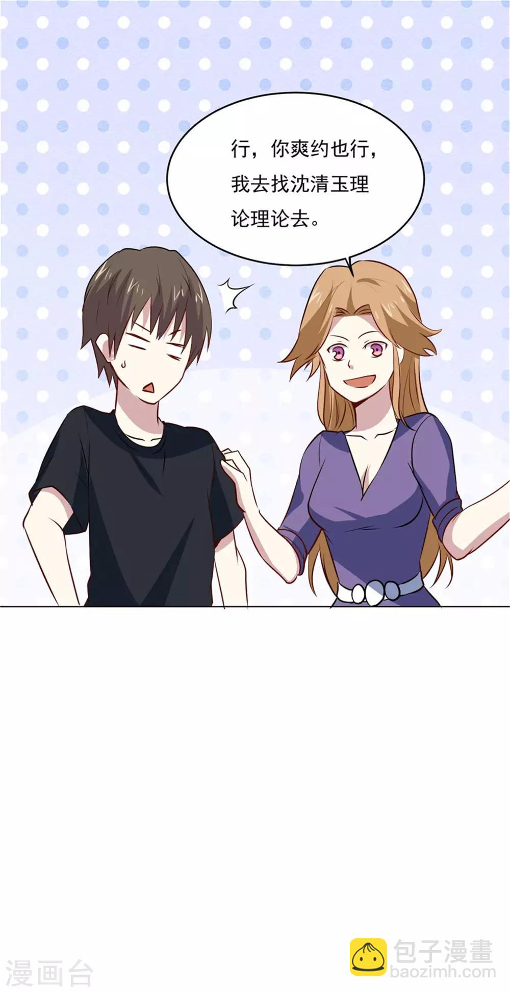 第75话 三个要求-第78话