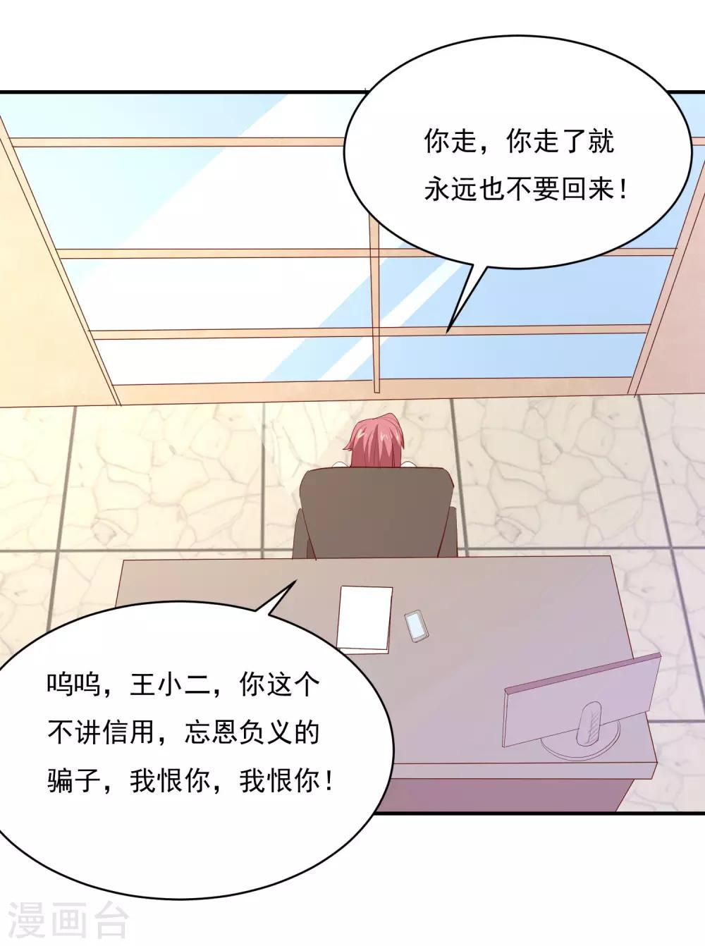 第77话 电话录音-第80话