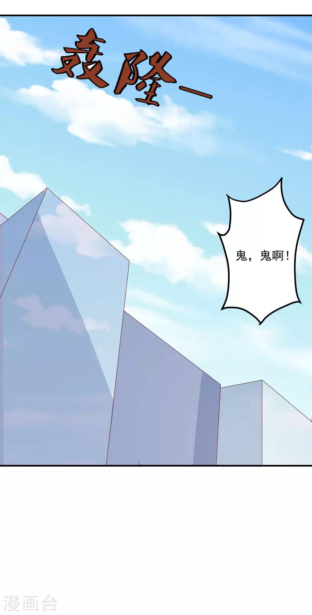第79话 意料之外-第82话