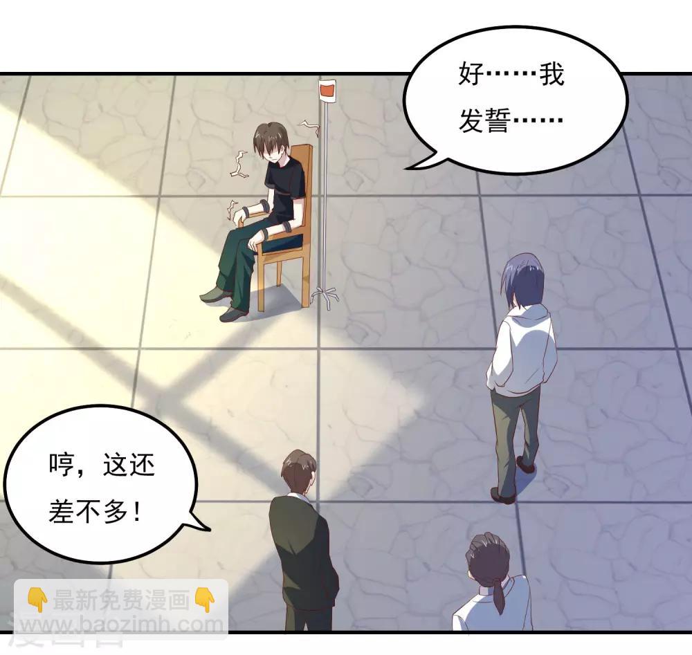 第79话 意料之外-第82话