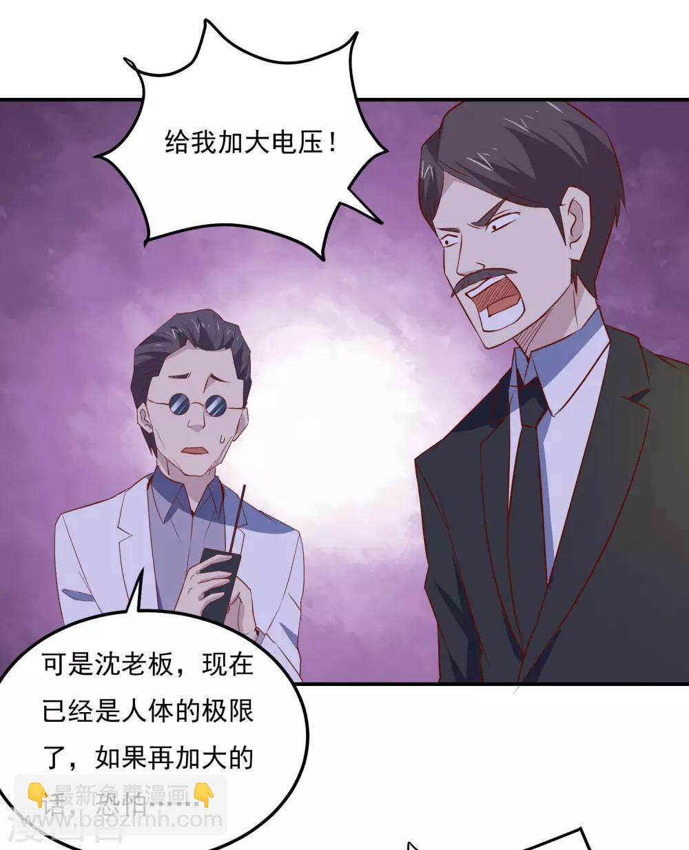 第79话 意料之外-第82话