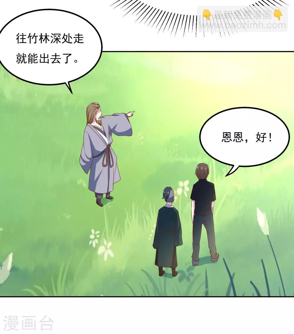 第81话 谁想整我-第84话