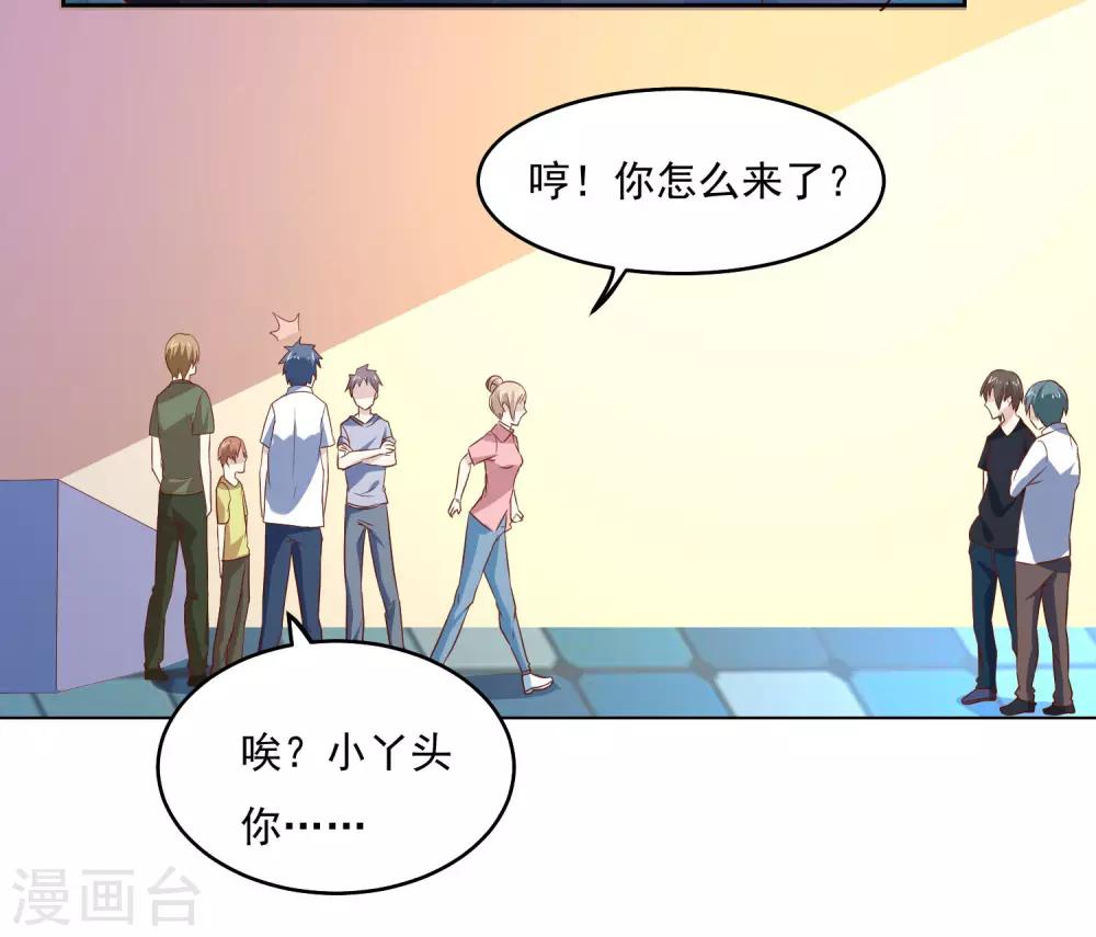 第83话 兴师问罪-第86话