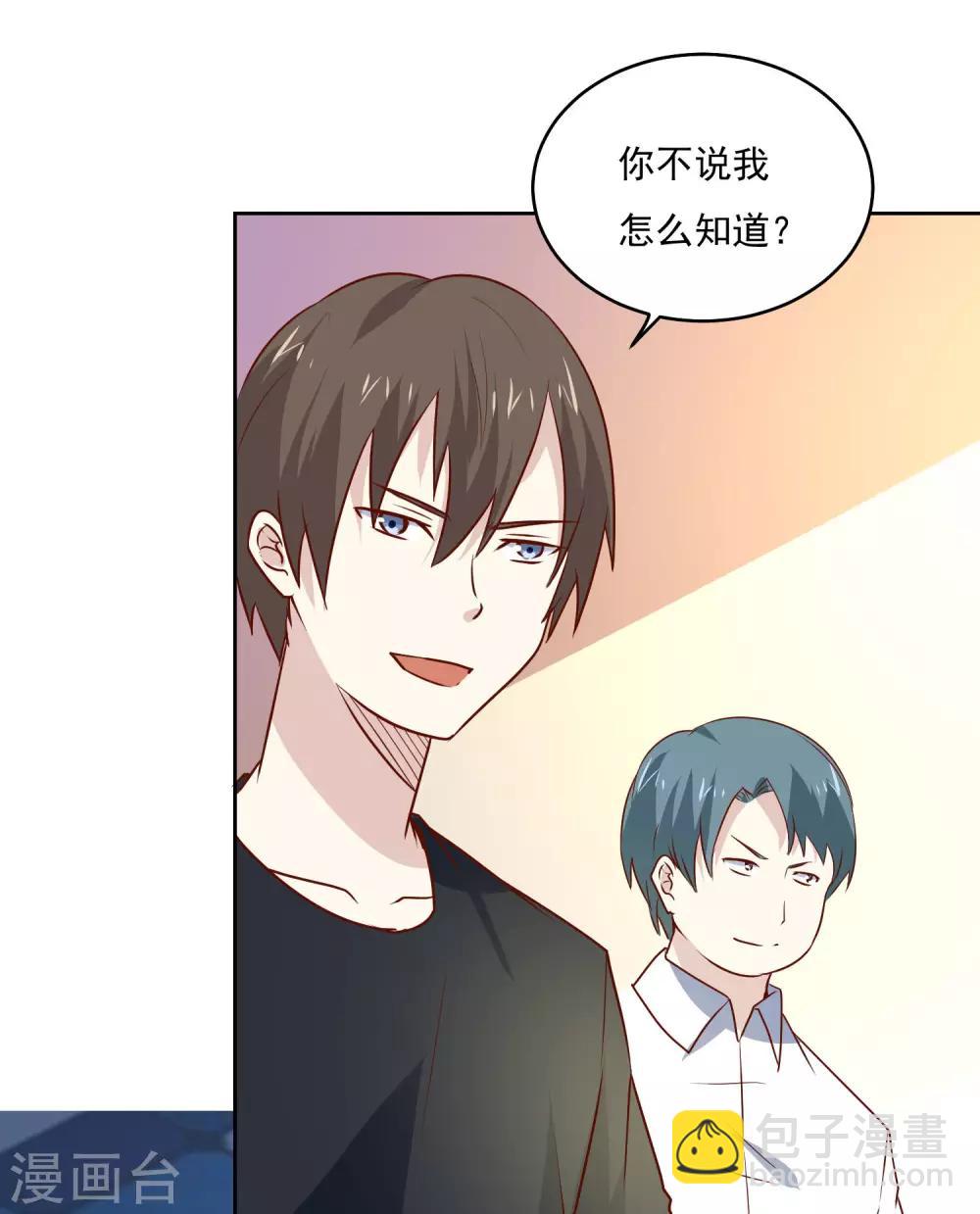第83话 兴师问罪-第86话