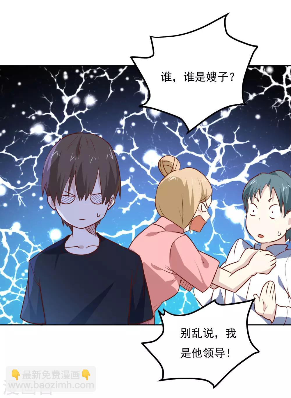 第83话 兴师问罪-第86话