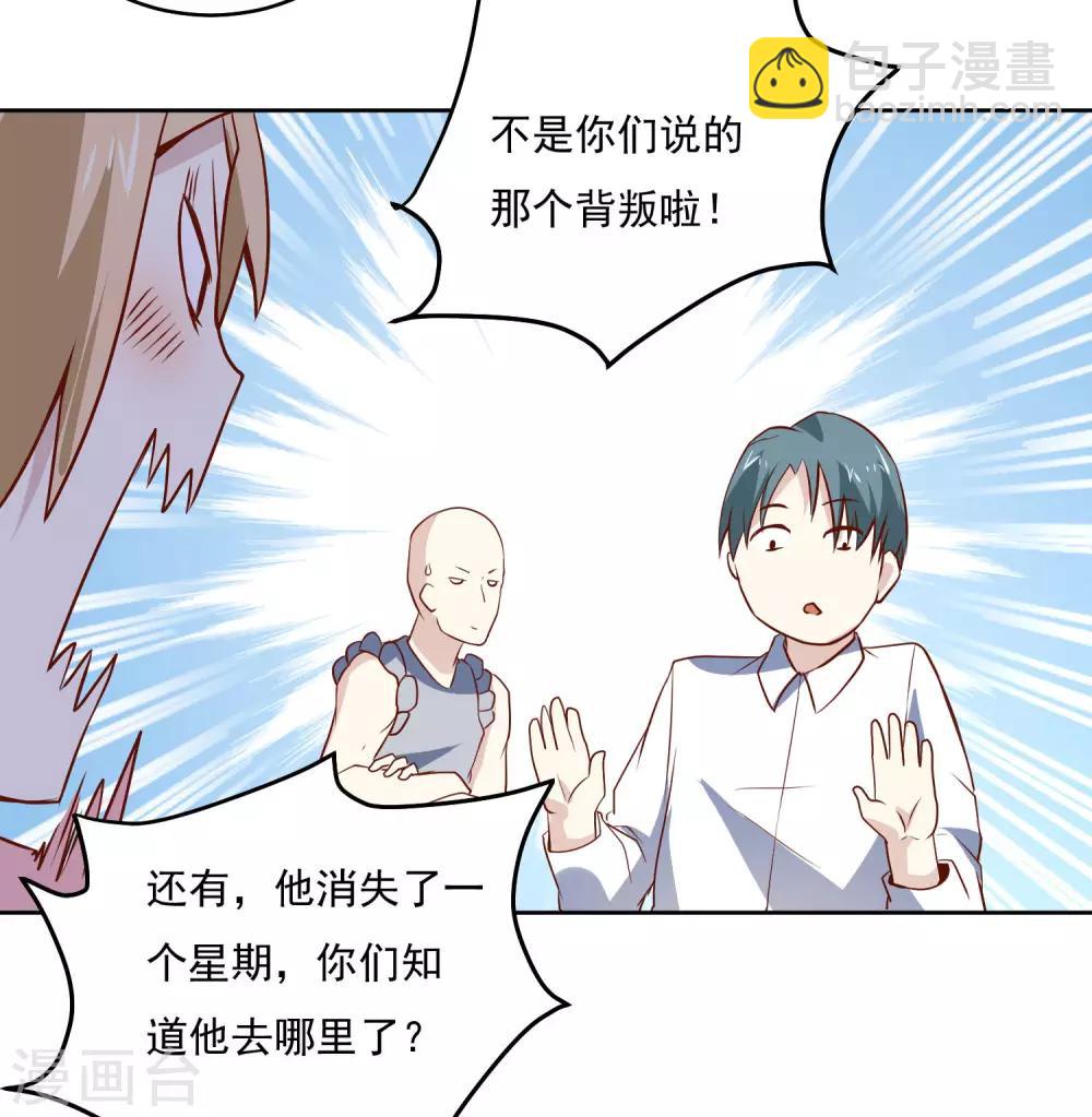 第83话 兴师问罪-第86话