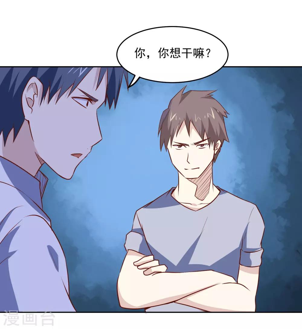 第83话 兴师问罪-第86话