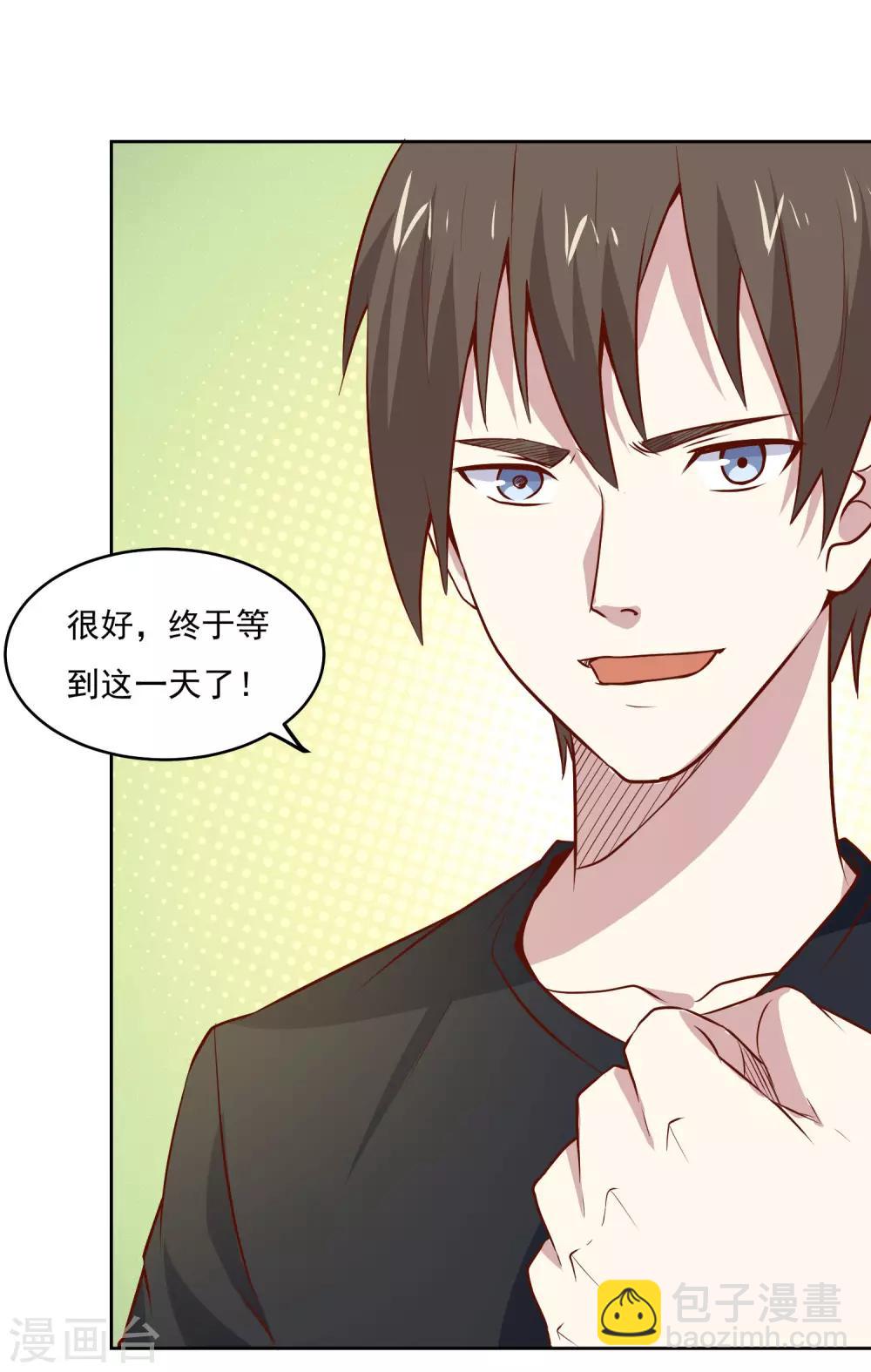 第85话 在路上-第88话
