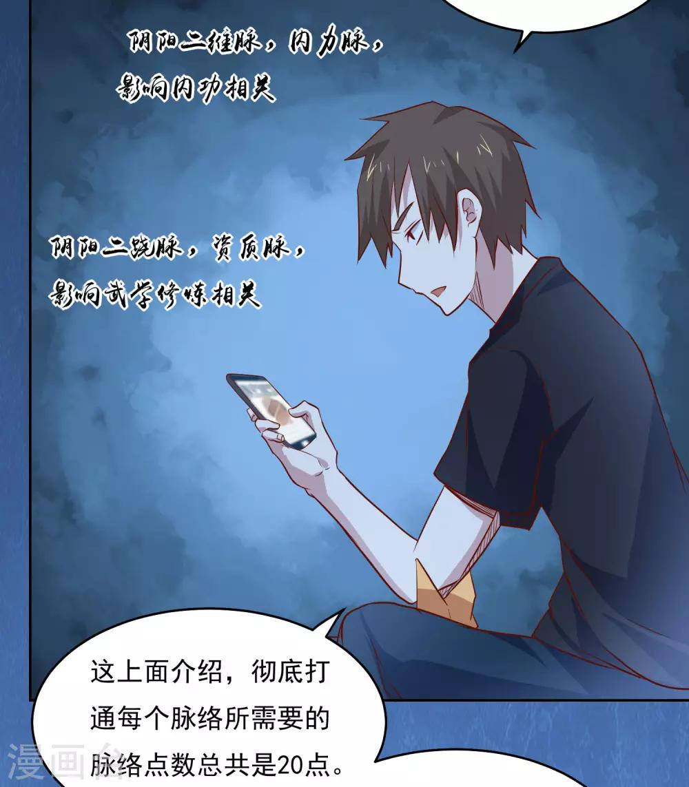 第85话 在路上-第88话
