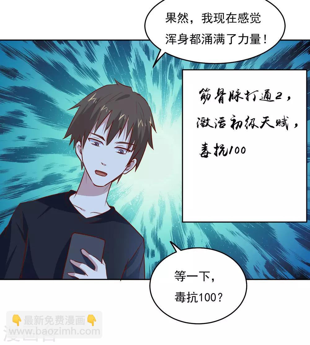 第85话 在路上-第88话