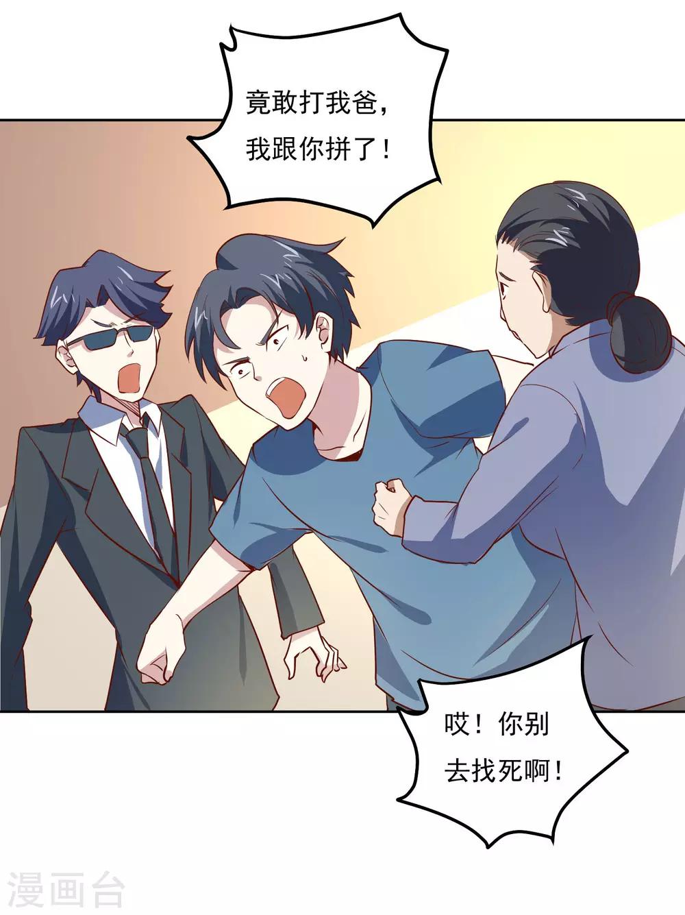 第85话 在路上-第88话
