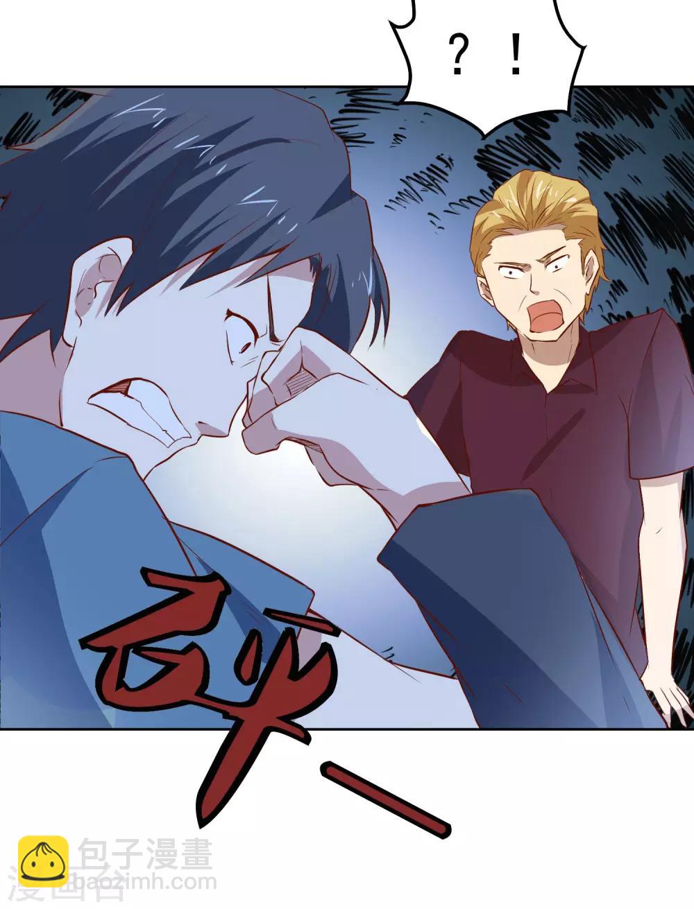 第85话 在路上-第88话