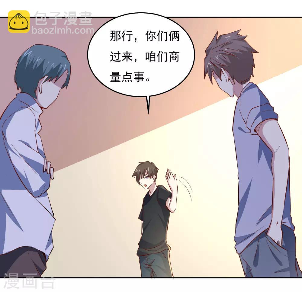 第85话 在路上-第88话