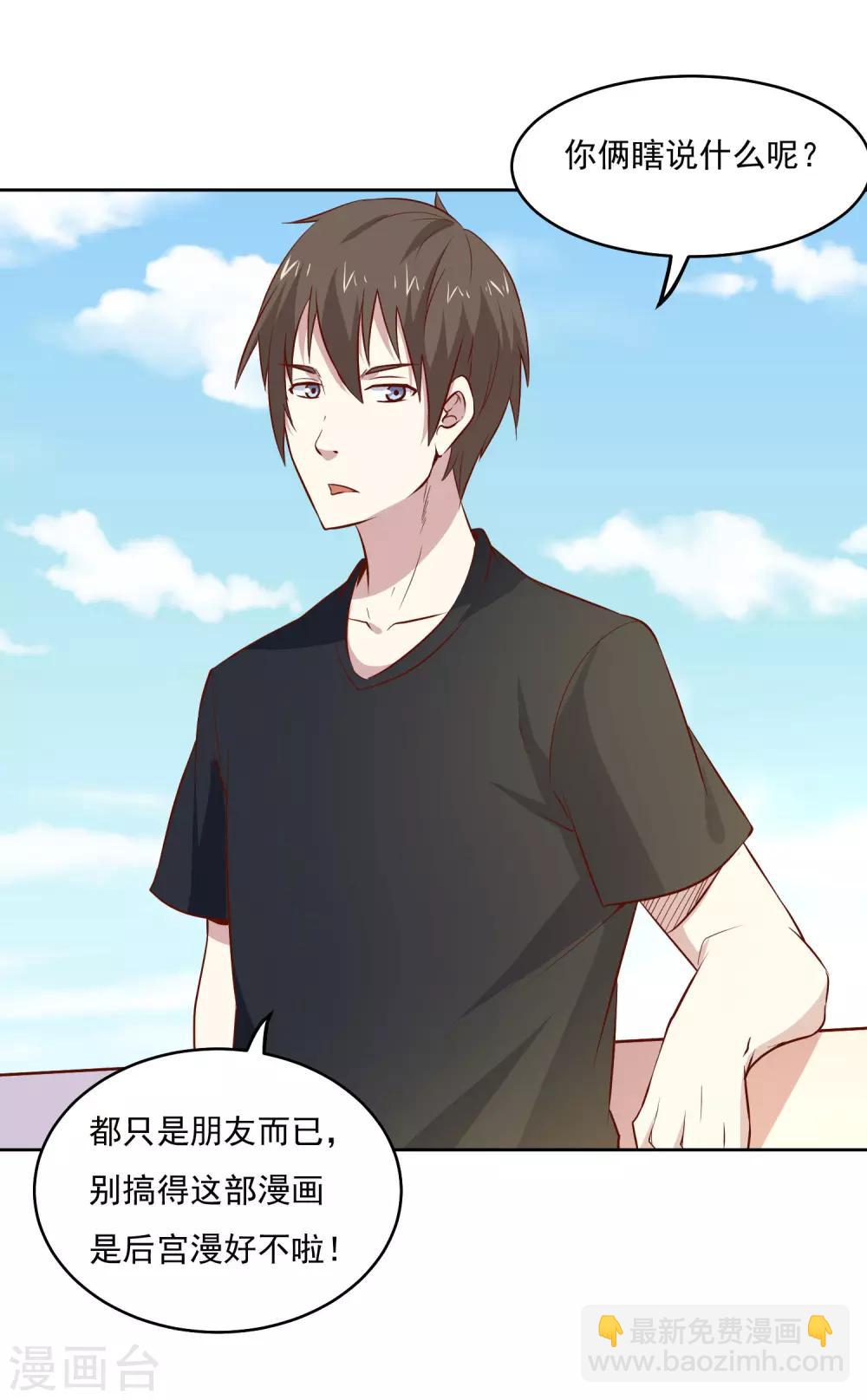 第85话 在路上-第88话