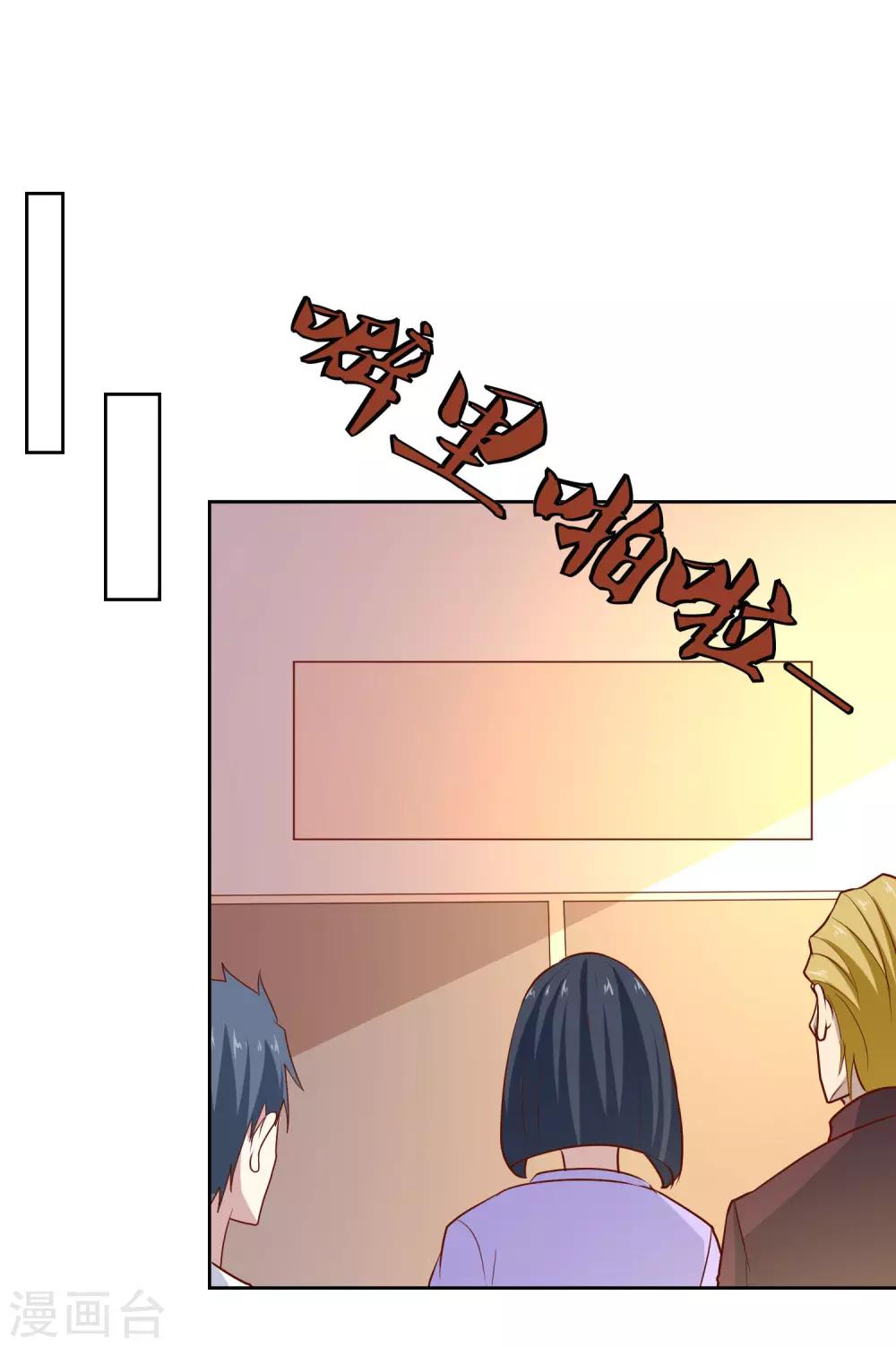 第87话 让你见识见识我的厉害-第90话