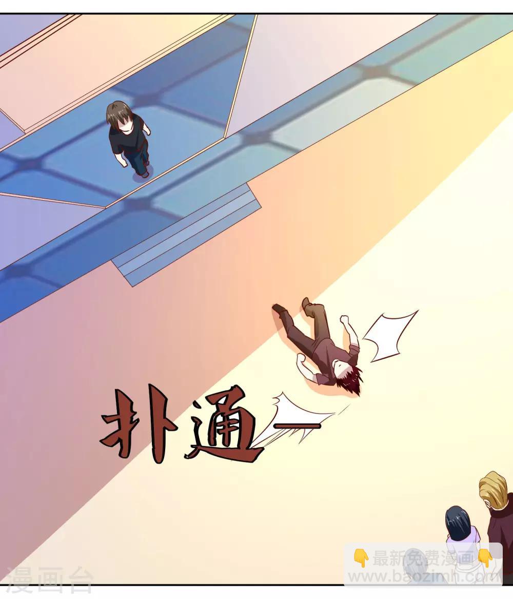 第87话 让你见识见识我的厉害-第90话