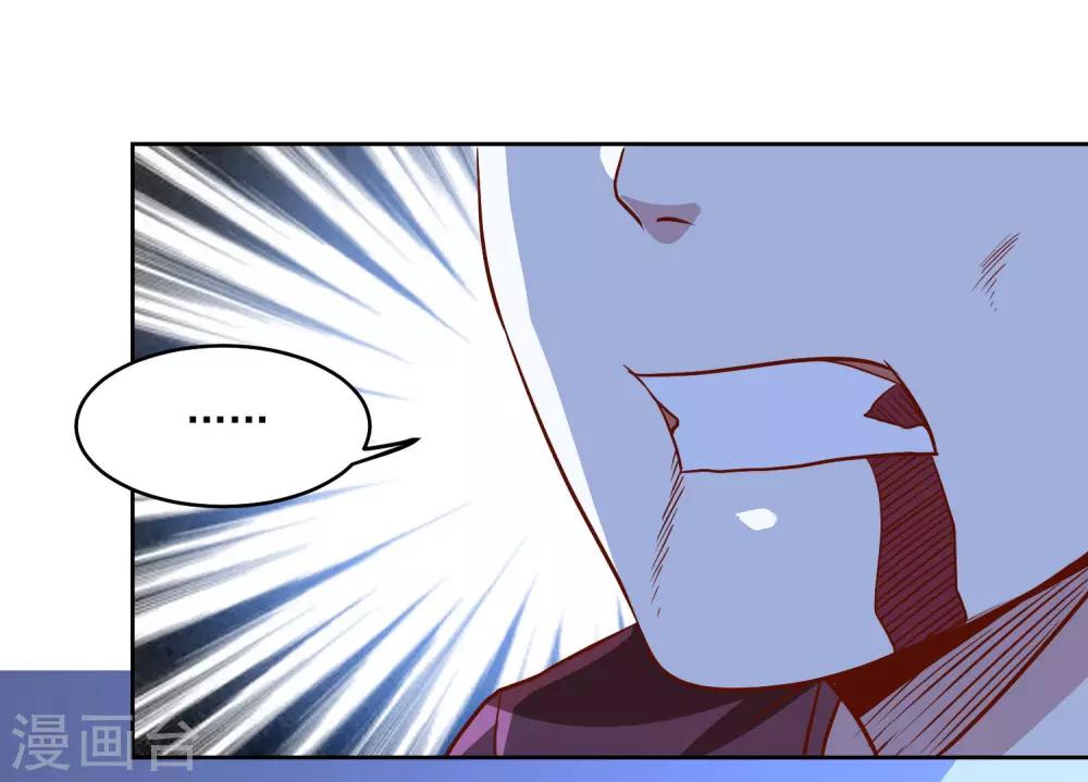 第87话 让你见识见识我的厉害-第90话