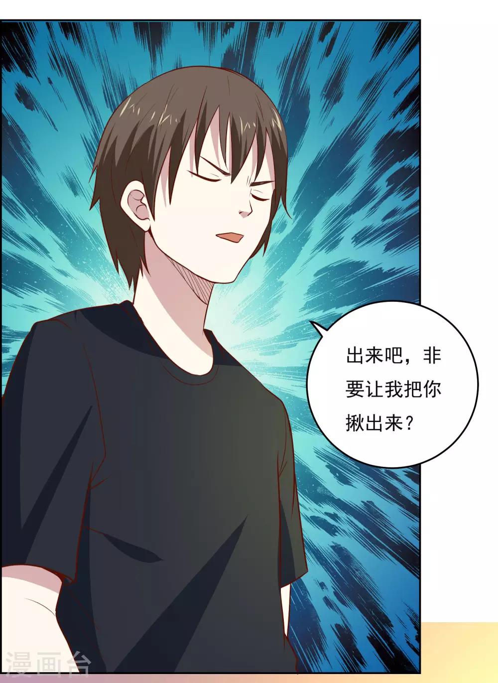 第87话 让你见识见识我的厉害-第90话