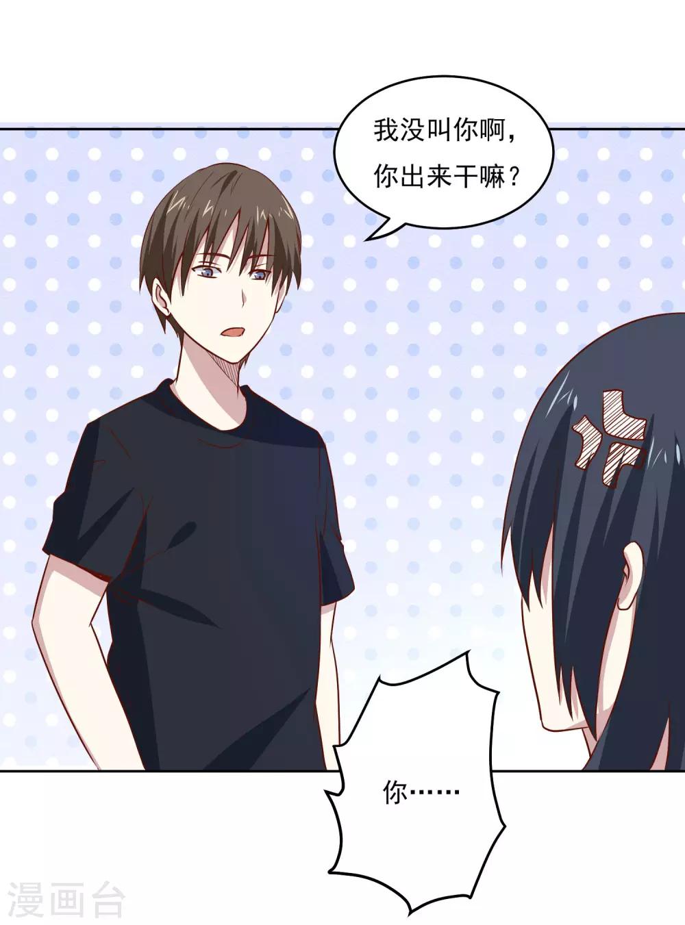 第87话 让你见识见识我的厉害-第90话