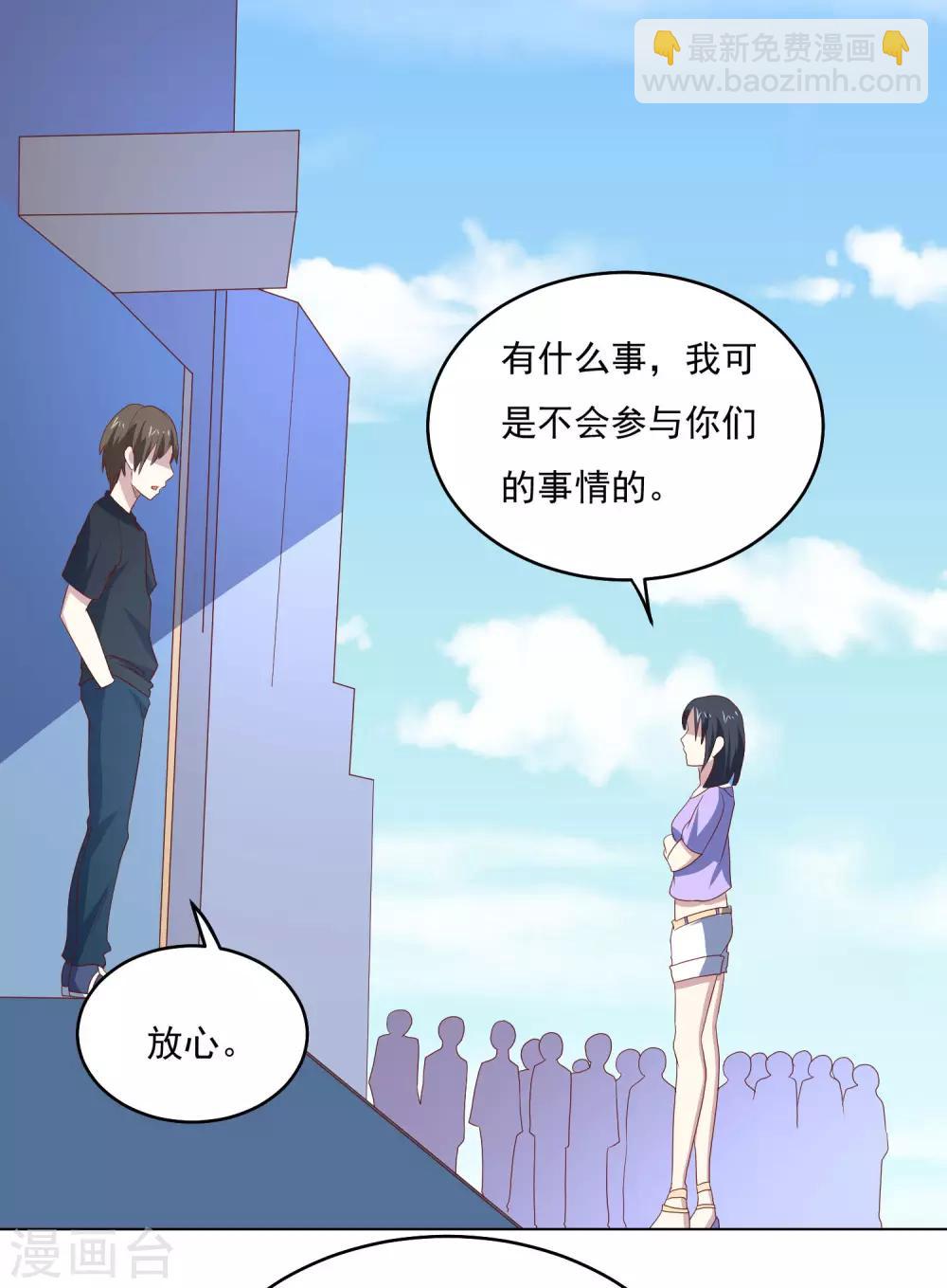 第87话 让你见识见识我的厉害-第90话