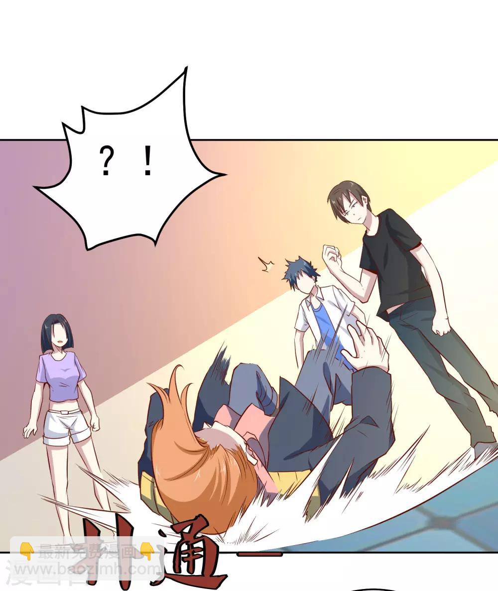 第87话 让你见识见识我的厉害-第90话