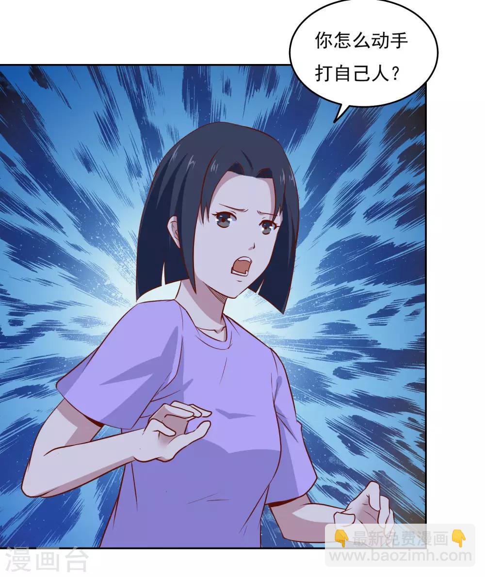 第87话 让你见识见识我的厉害-第90话