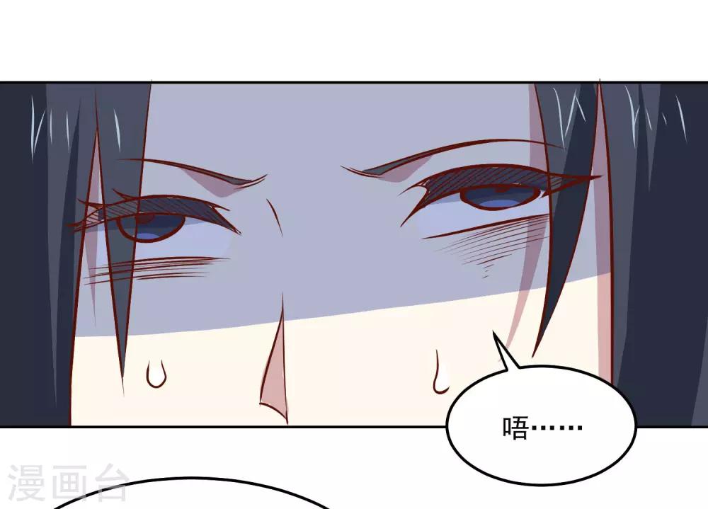 第90话 他不是采花贼-第94话