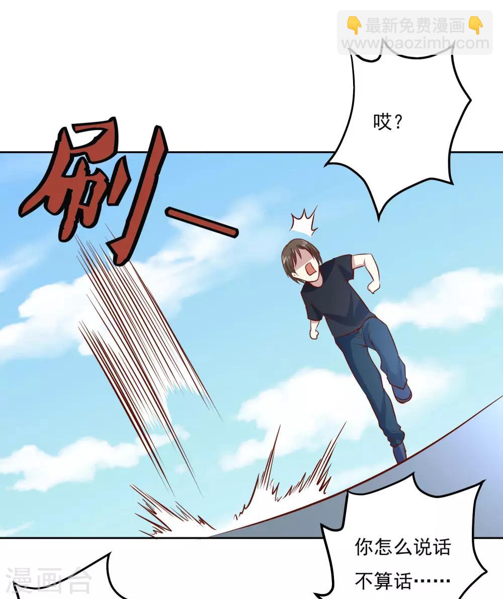第90话 他不是采花贼-第94话