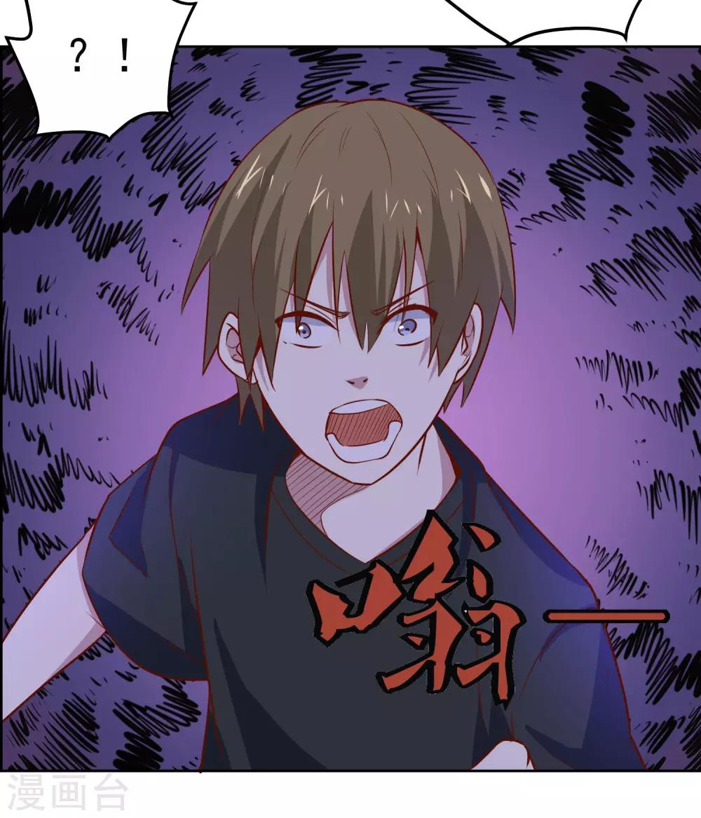 第90话 他不是采花贼-第94话