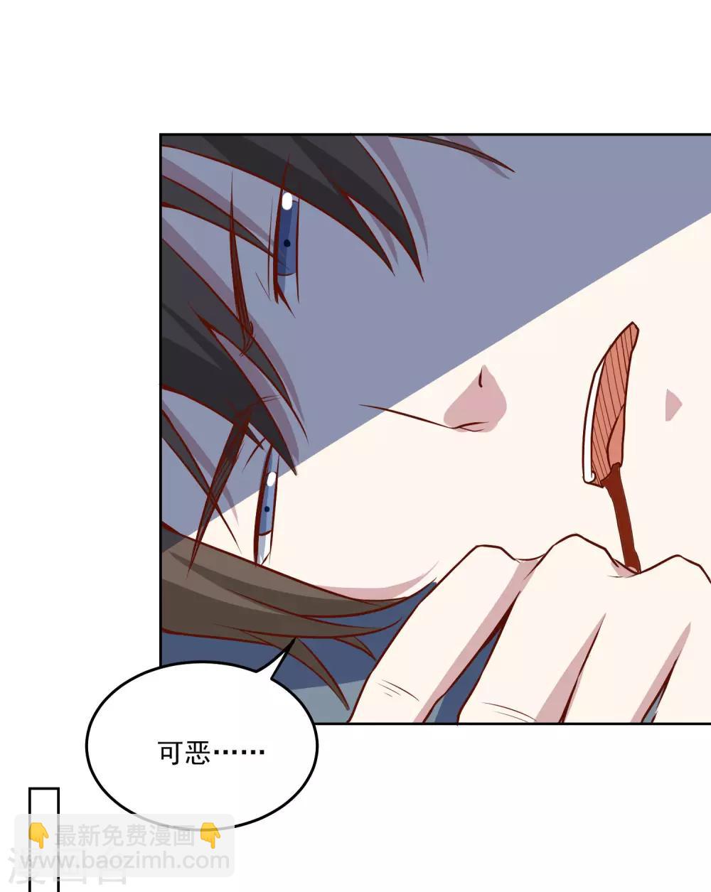 第90话 他不是采花贼-第94话