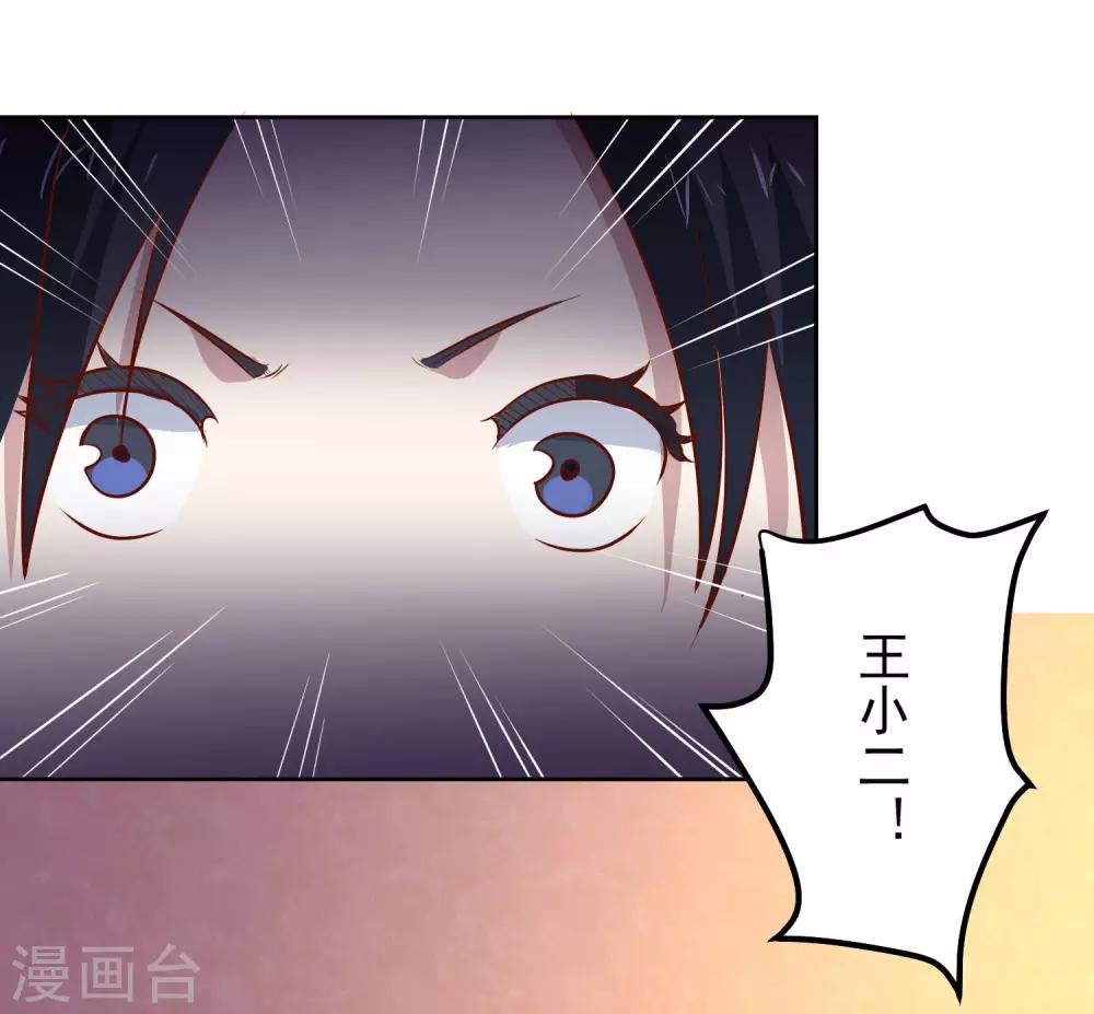 第90话 他不是采花贼-第94话
