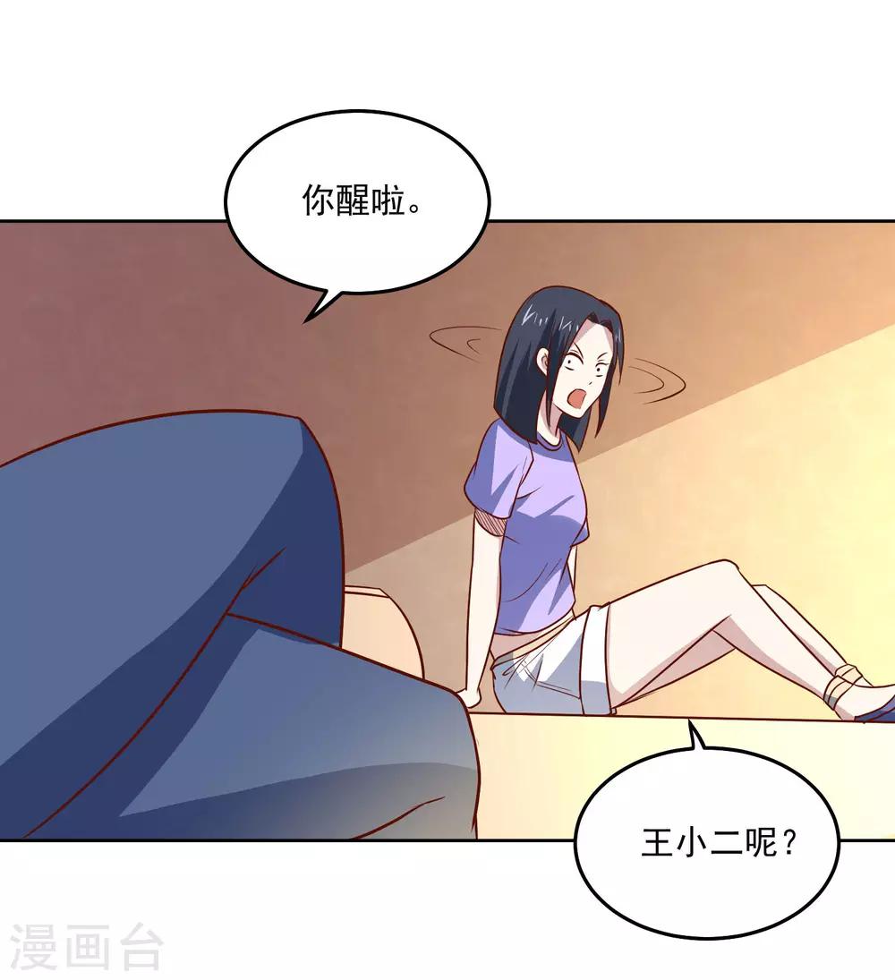 第90话 他不是采花贼-第94话