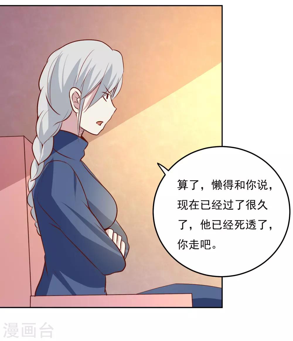 第90话 他不是采花贼-第94话