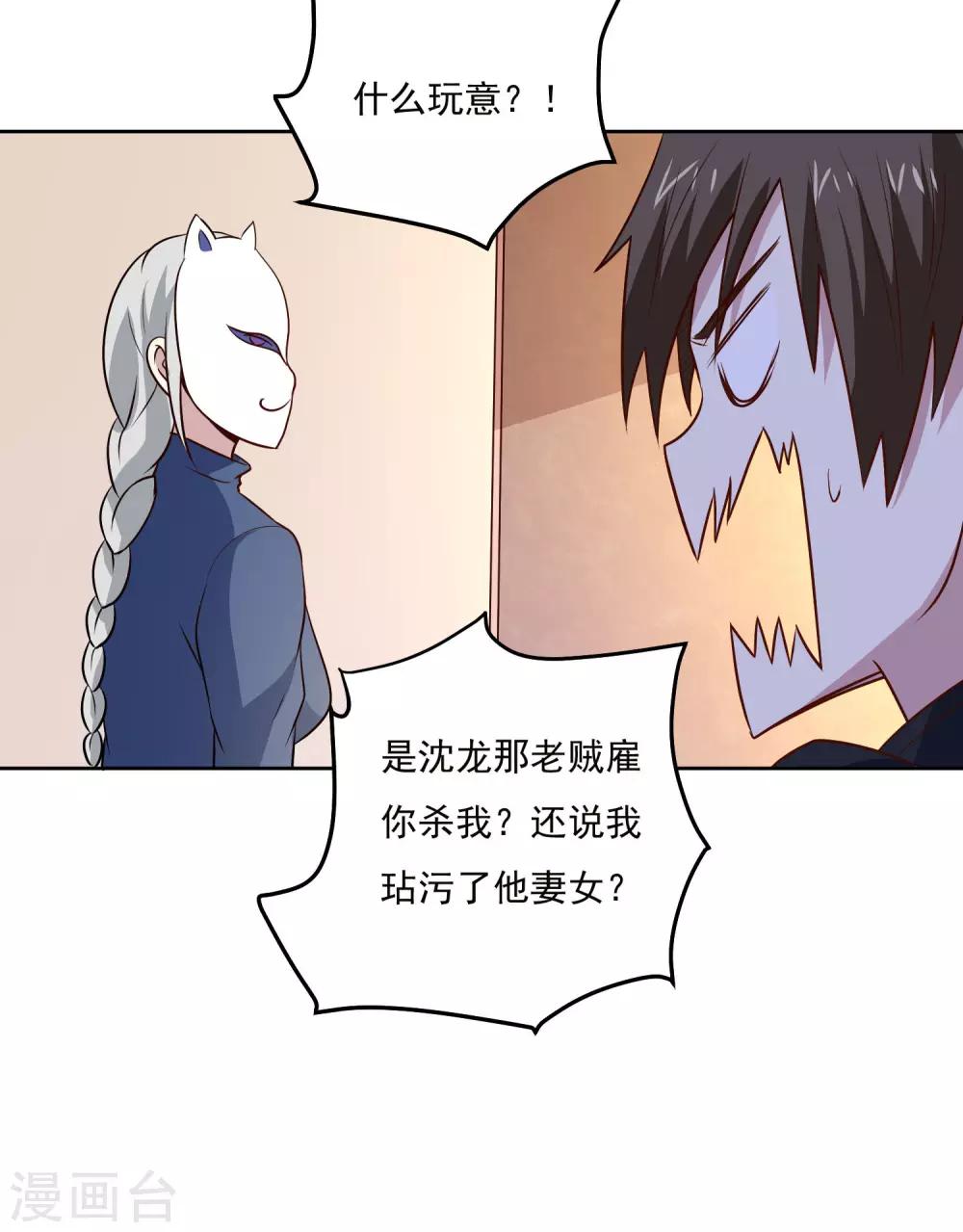 第92话 危险-第96话